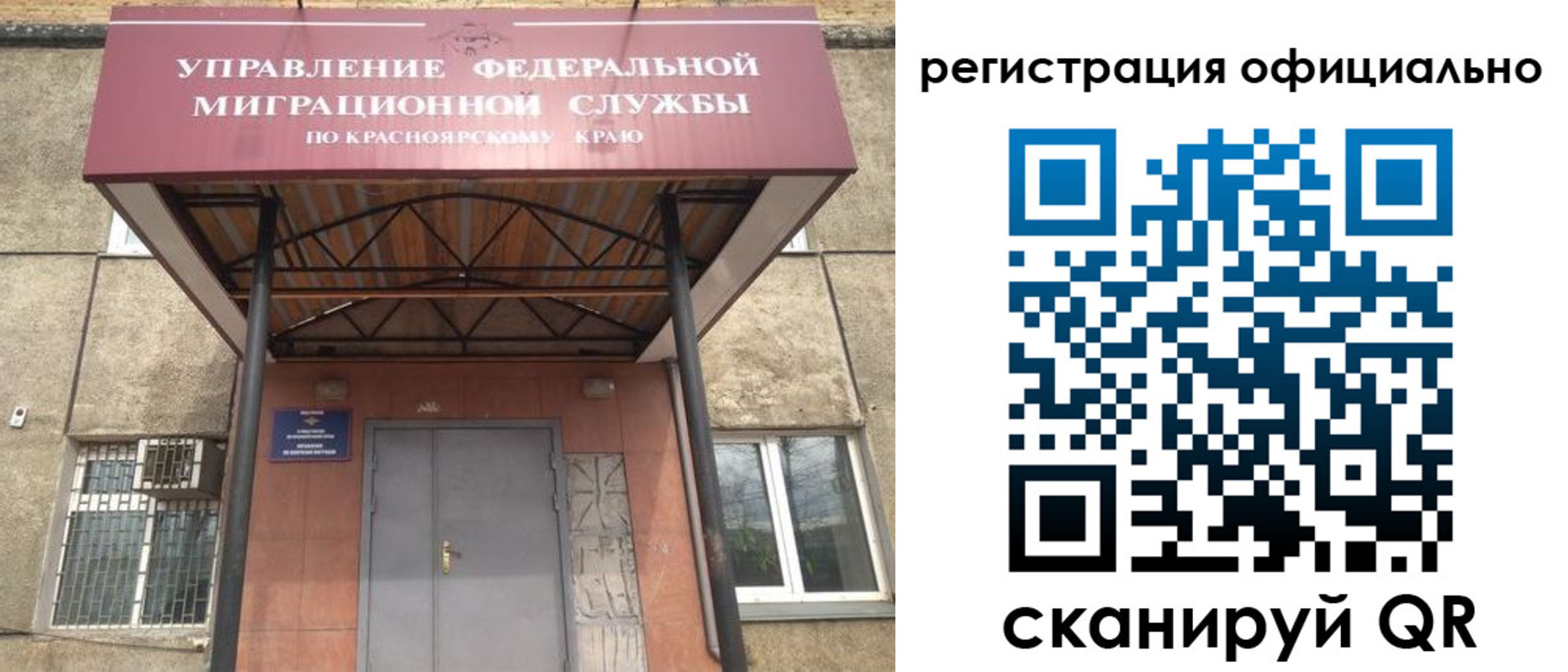 временная регистрация недорого в Ворсме