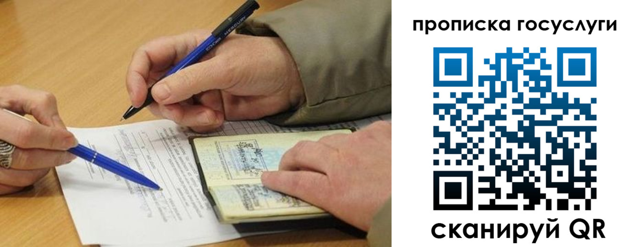 временная регистрация в квартире в Ворсме