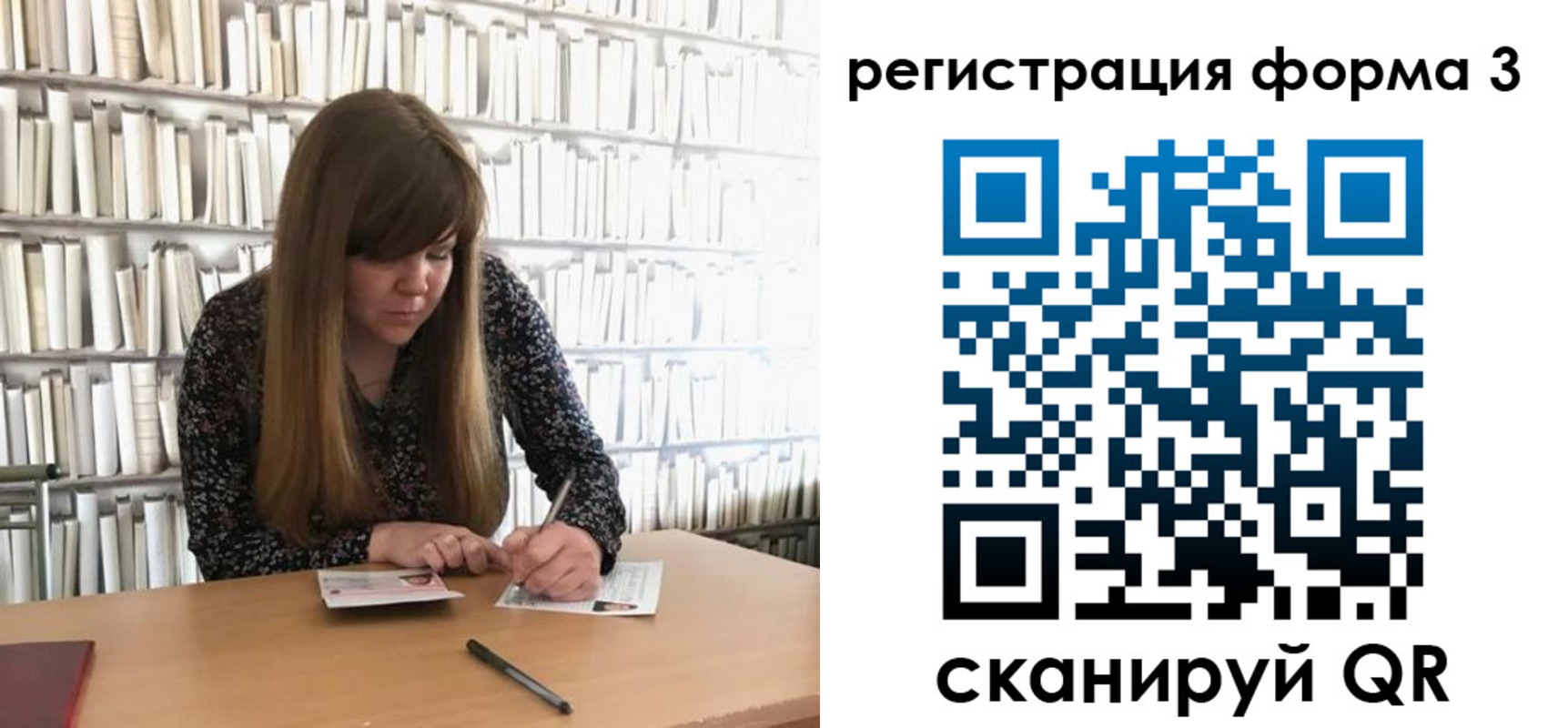 прописка 2025 в Ворсме