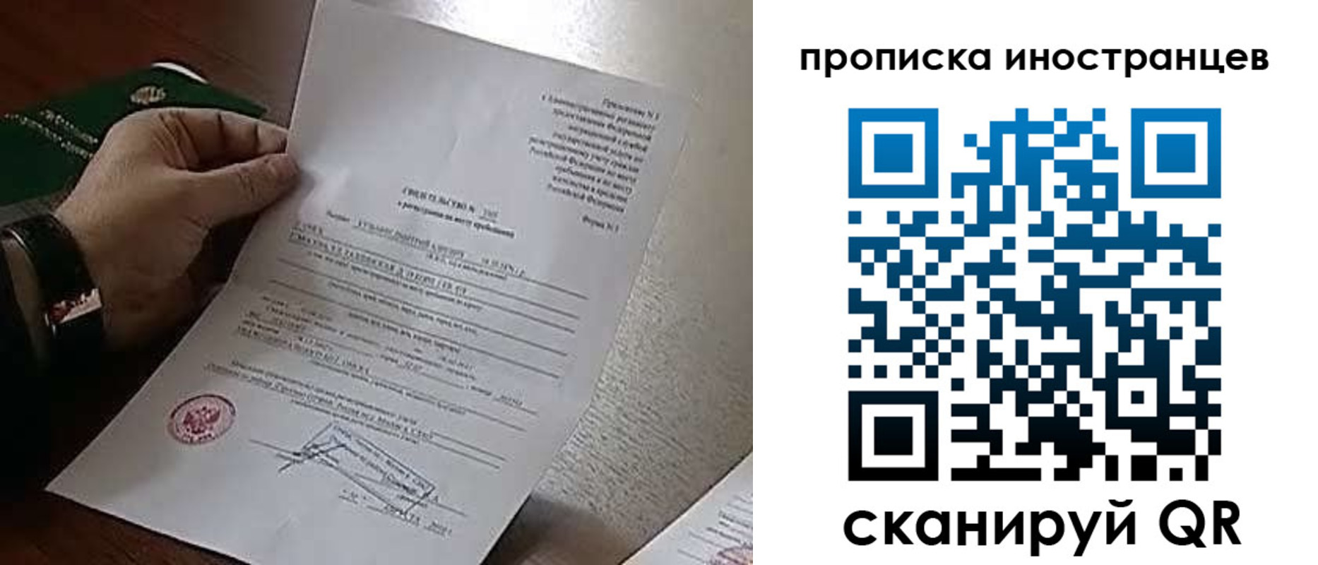 прописка регистрация в Ворсме